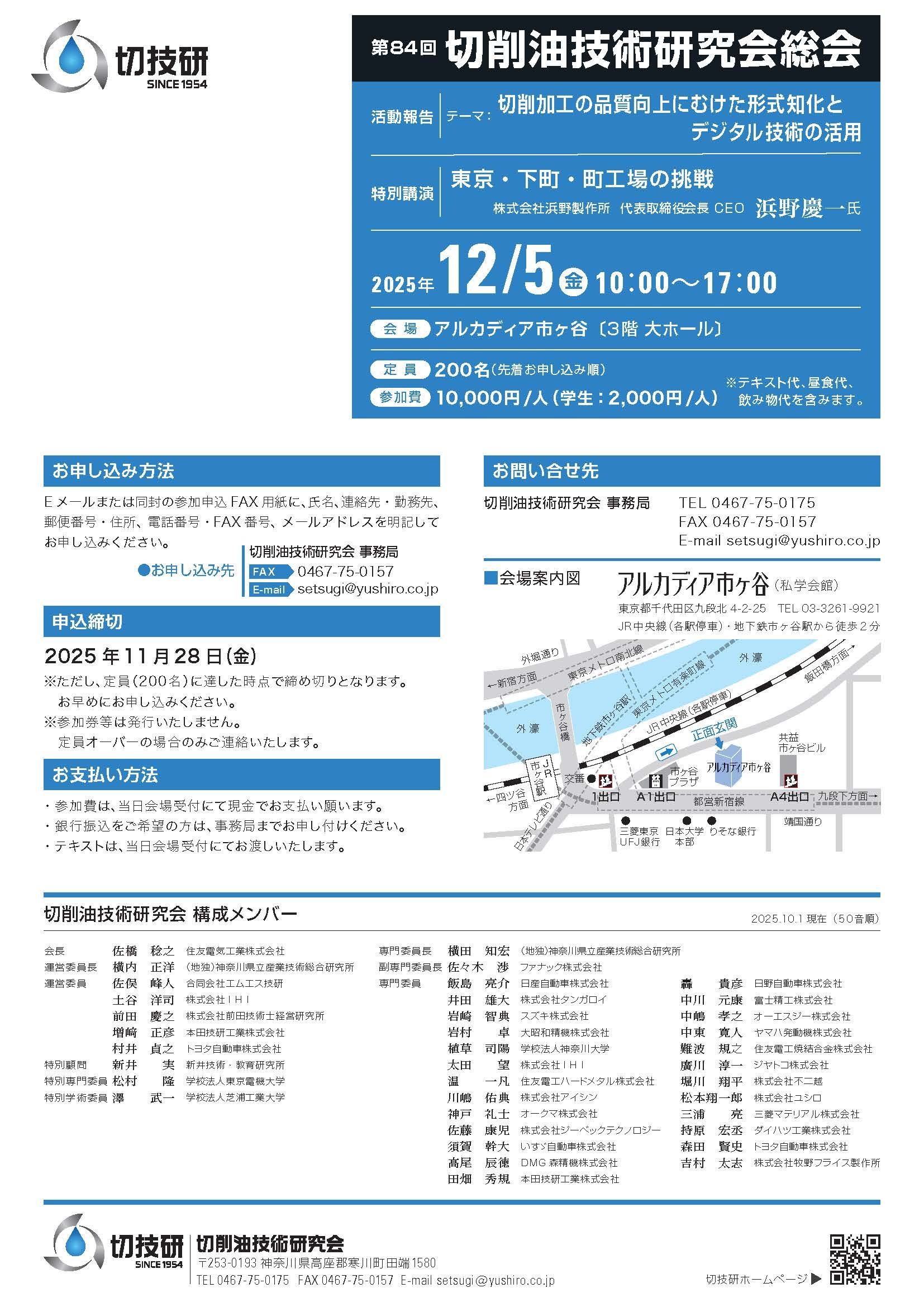 2025_案内状_配信用_ページ_1